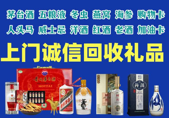 十堰烟酒回收店